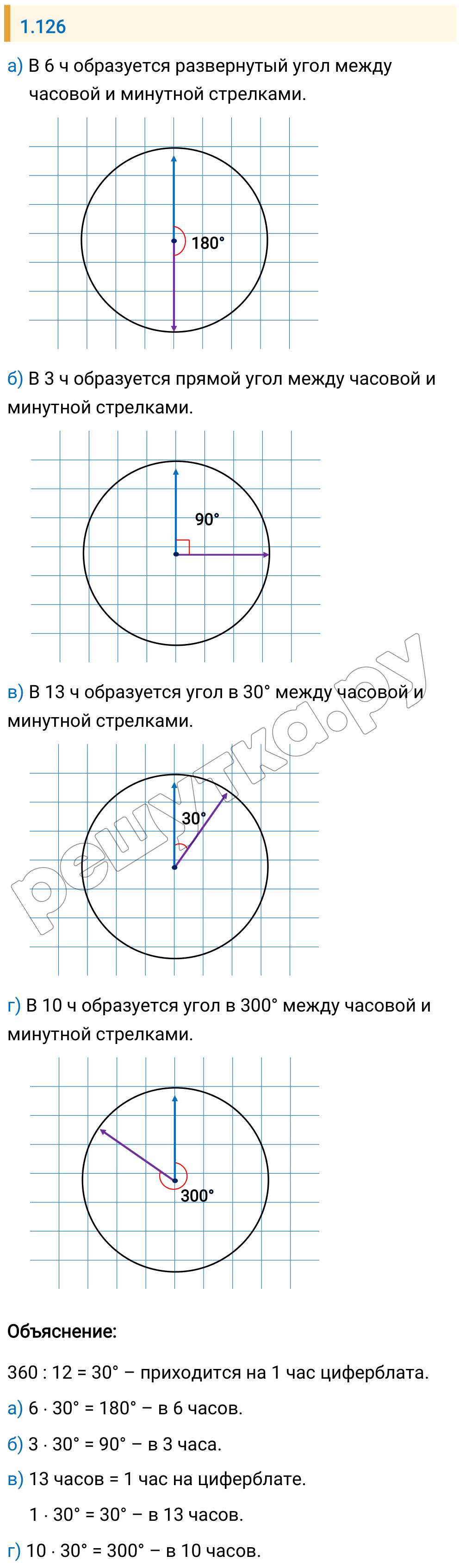 Решение задания 1.126 — РешУтка