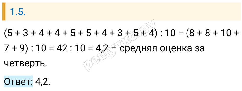 Решение задания 1.5 — РешУтка