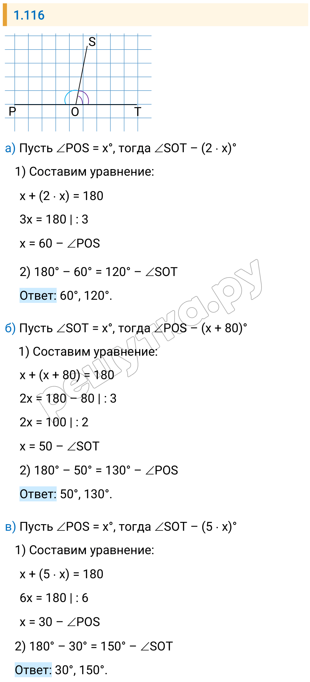 Решение задания 1.116 — РешУтка