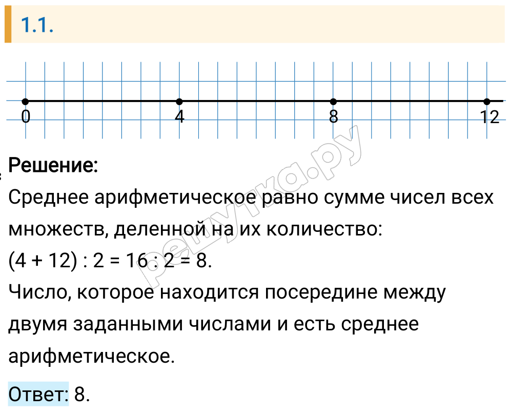 Решение задания 1.1 — РешУтка