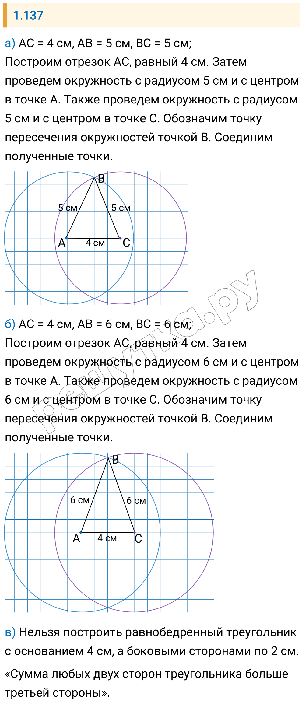 Решение задания 1.137 — РешУтка