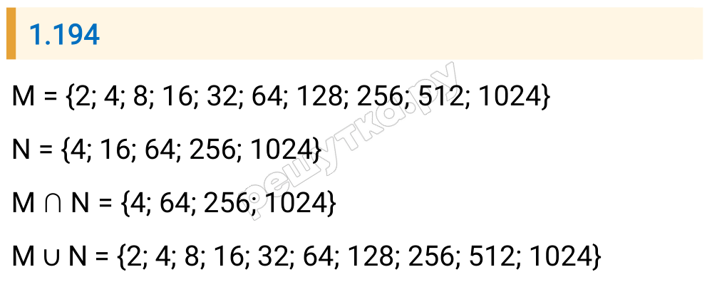 Решение задания 1.194 — РешУтка