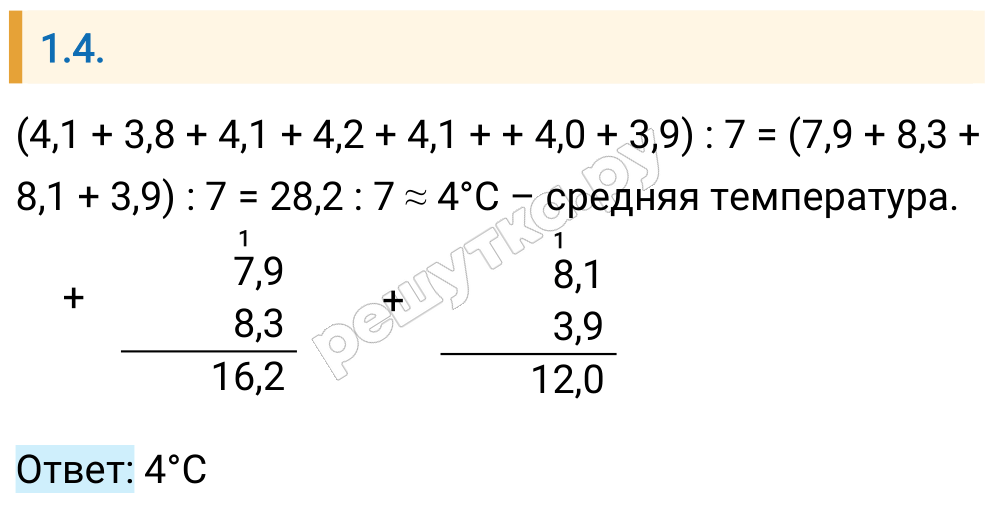 Решение задания 1.4 — РешУтка