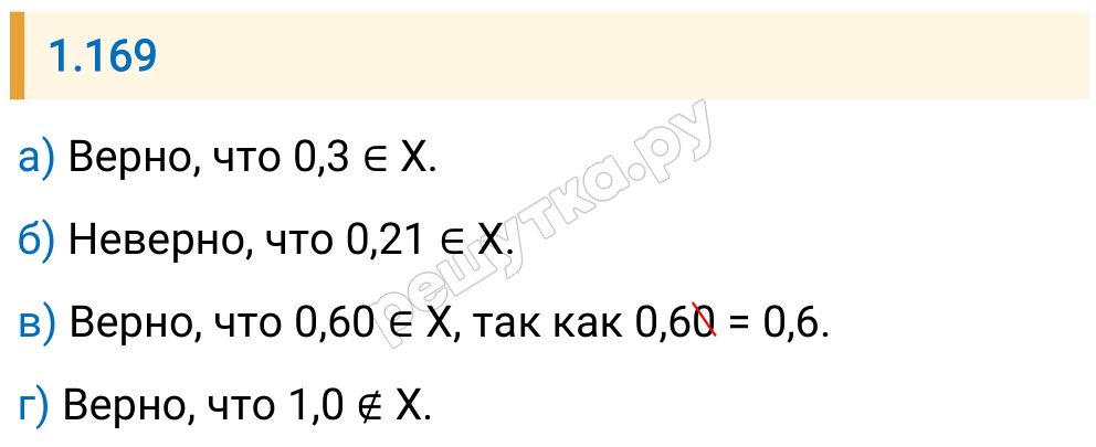 Решение задания 1.169 — РешУтка