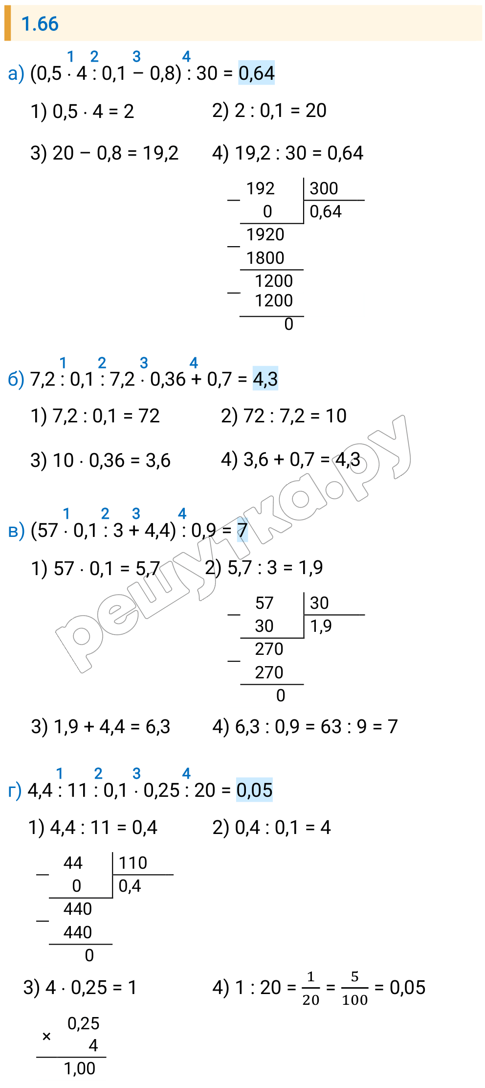 Решение задания 1.66 — РешУтка