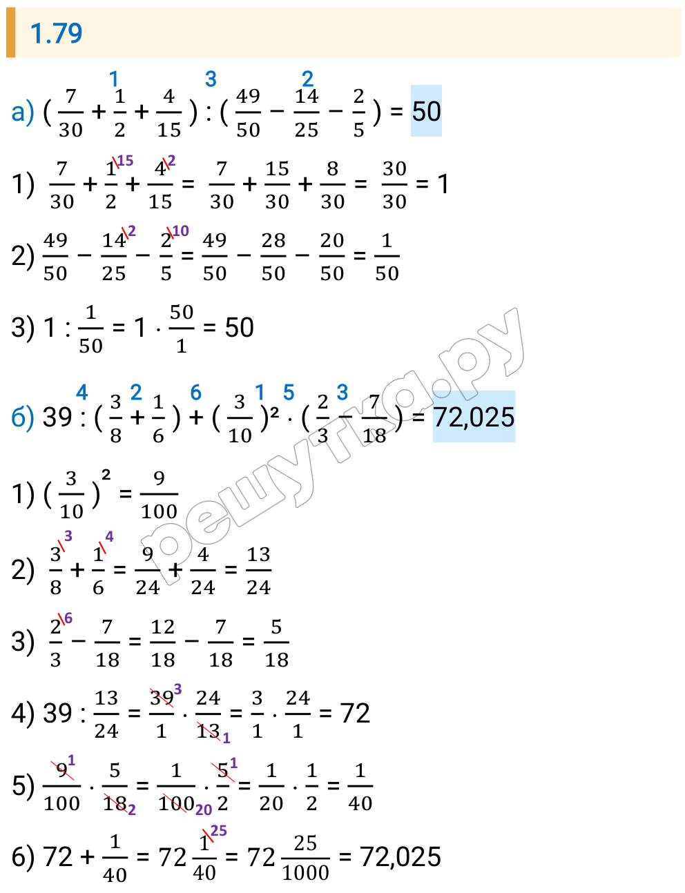Решение задания 1.79 — РешУтка