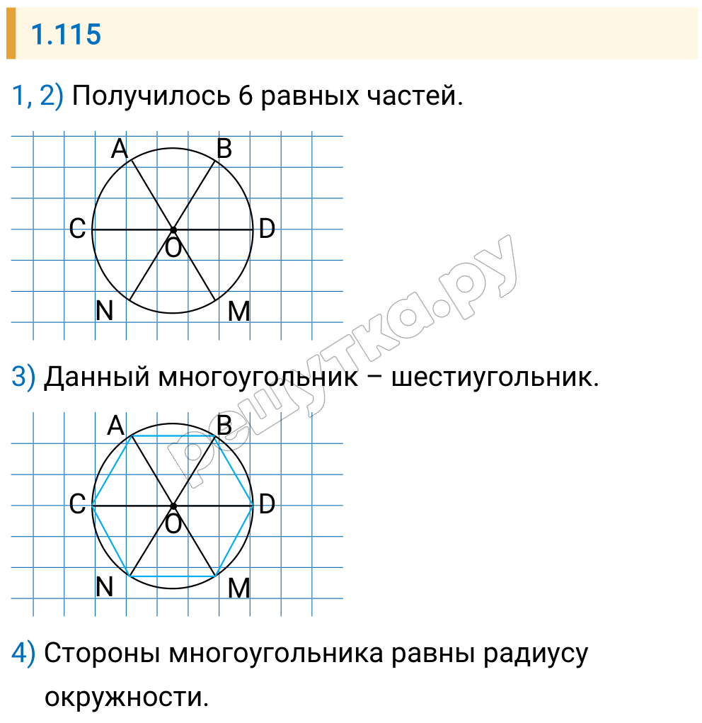 Решение задания 1.115 — РешУтка