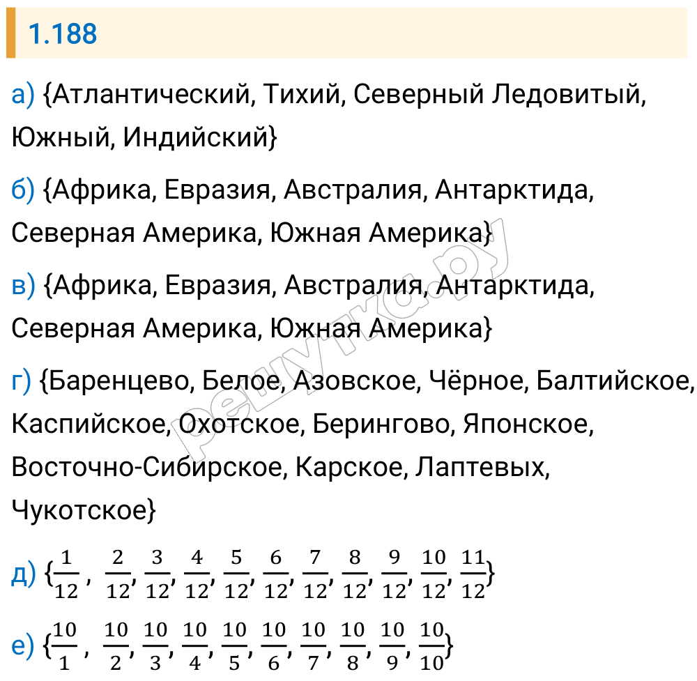 Решение задания 1.188 — РешУтка