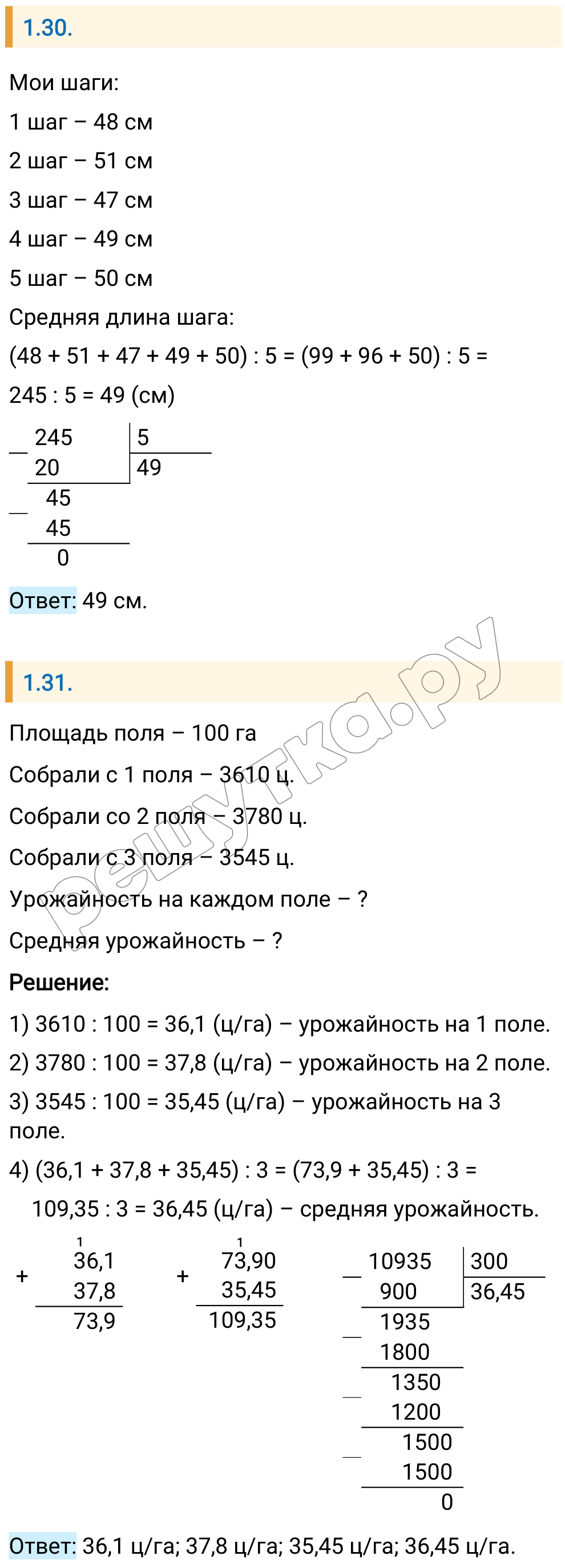 Решение задания 1.30 — РешУтка