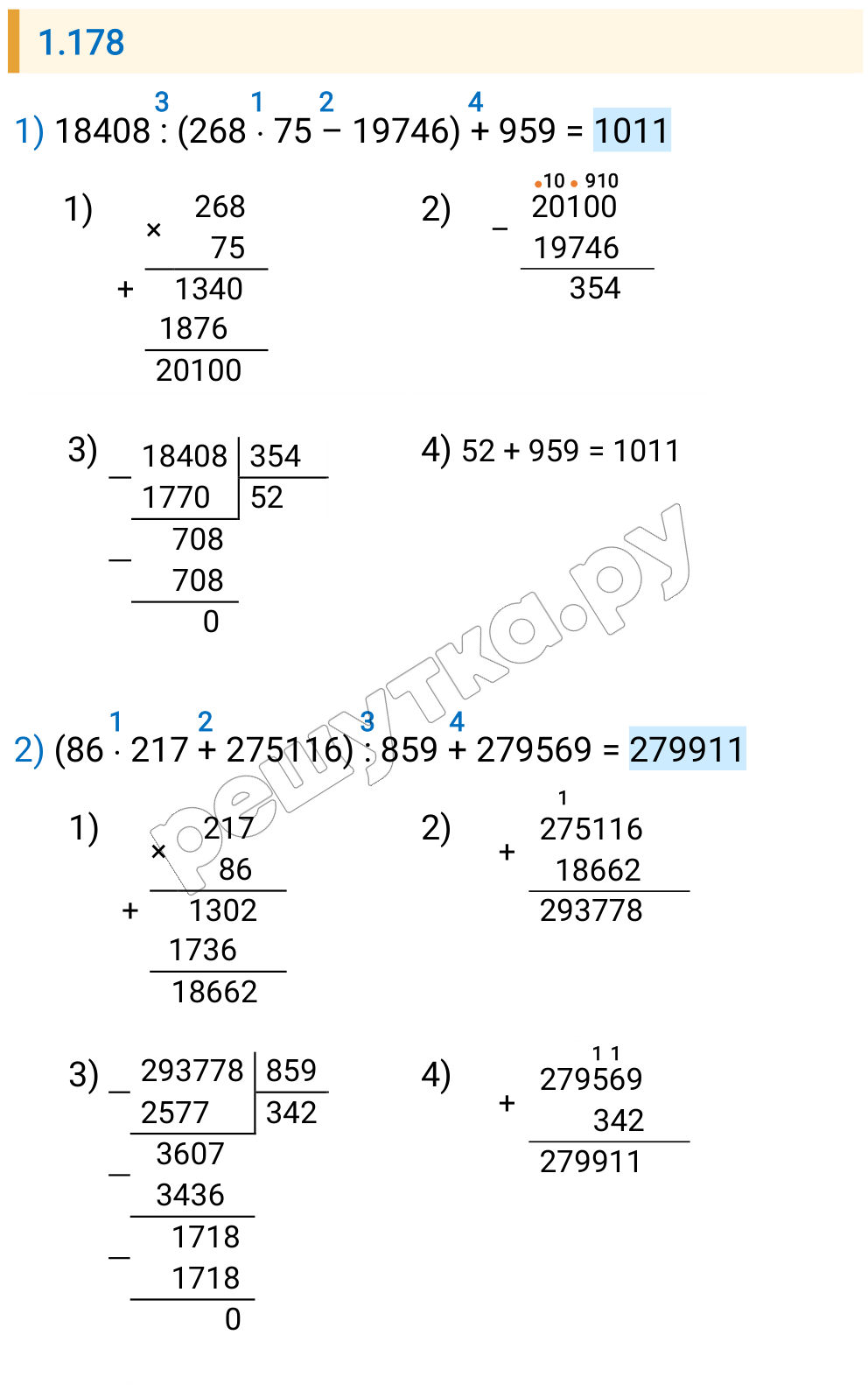 Решение задания 1.178 — РешУтка