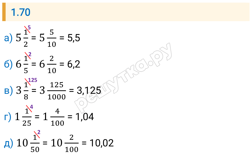 Решение задания 1.70 — РешУтка