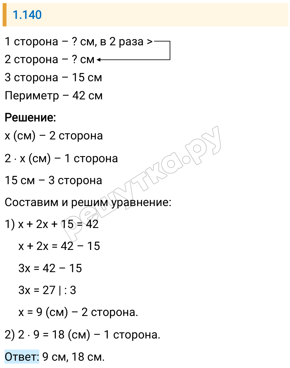 Решение задания 1.140 — РешУтка