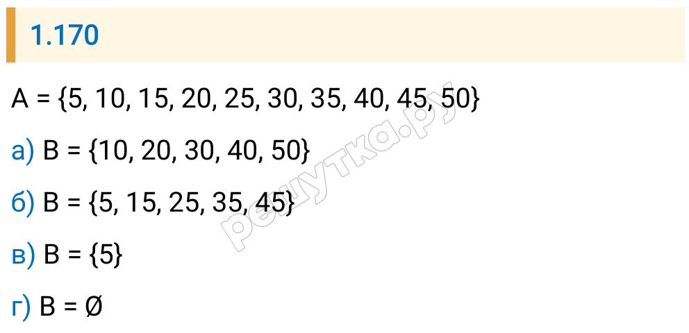 Решение задания 1.170 — РешУтка
