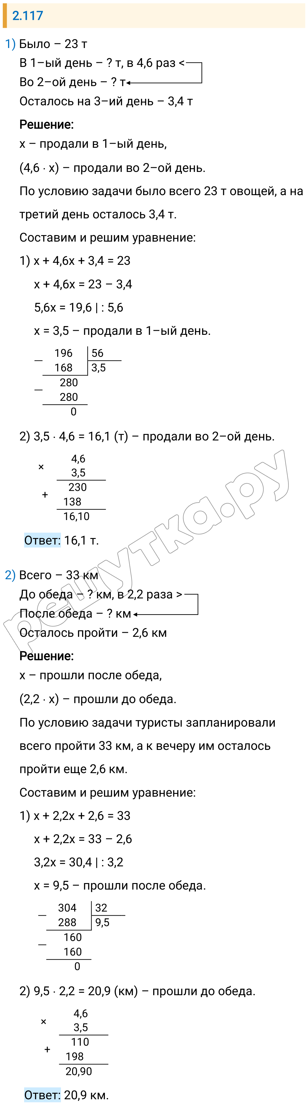 Решение задания 2.117 — РешУтка