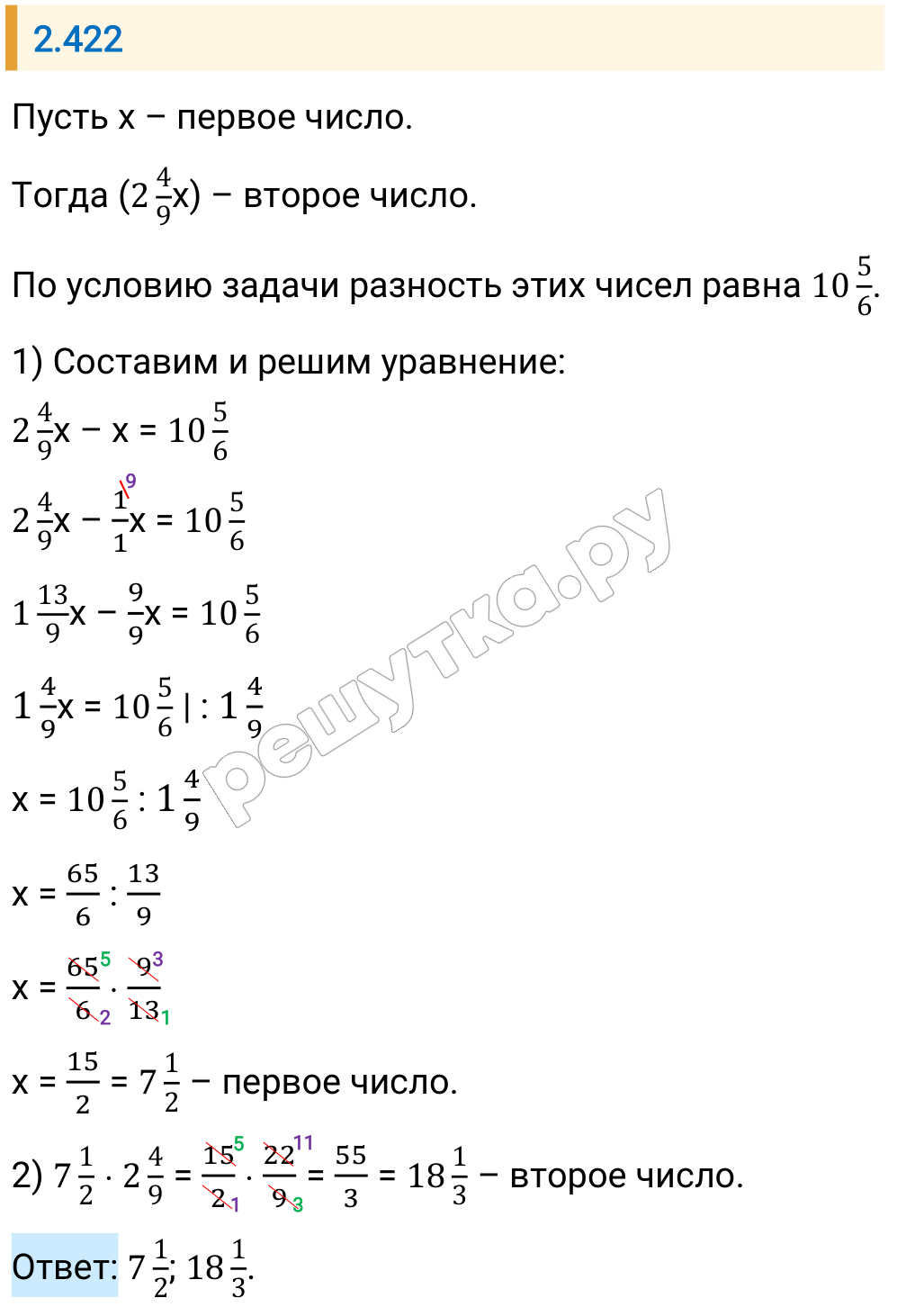 Решение задания 2.422 — РешУтка