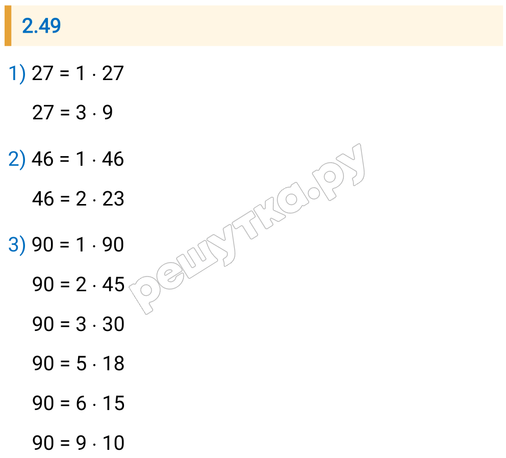 Решение задания 2.49 — РешУтка
