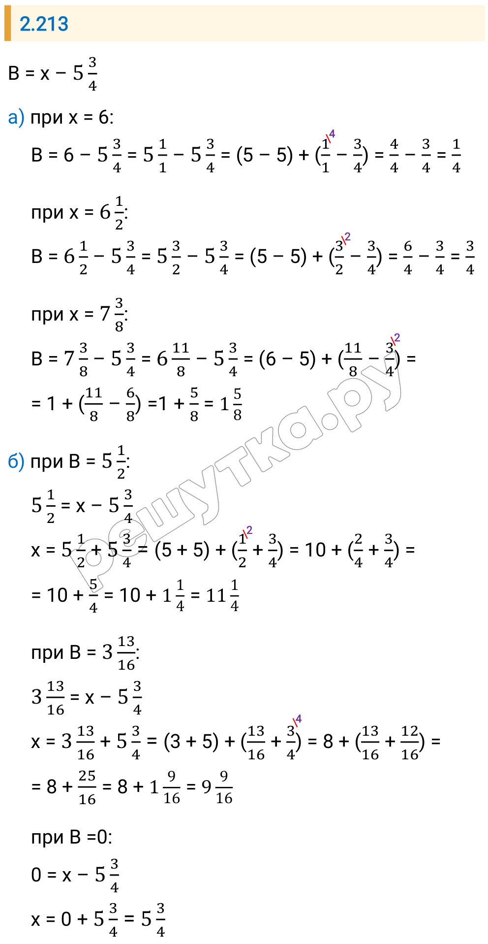 Решение задания 2.213 — РешУтка