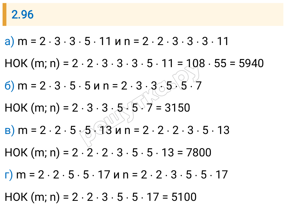 Решение задания 2.96 — РешУтка