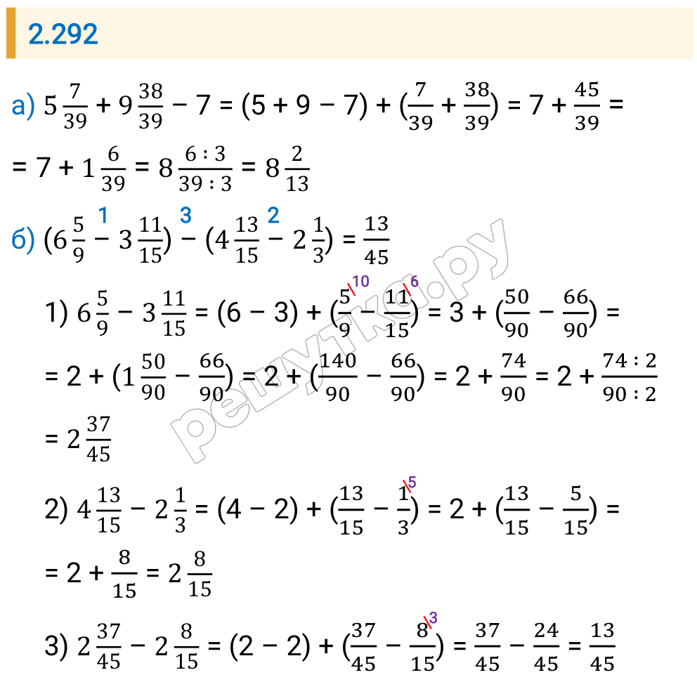 Решение задания 2.292 — РешУтка