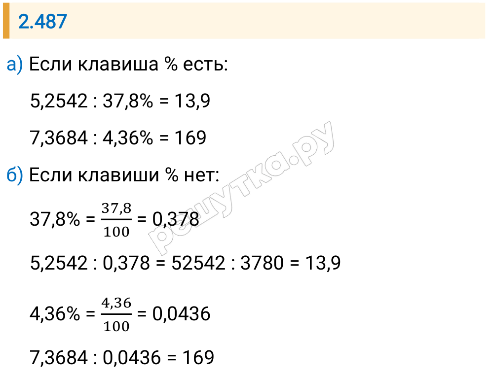 Решение задания 2.487 — РешУтка