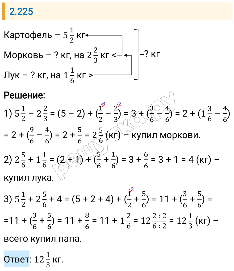 Решение задания 2.225 — РешУтка