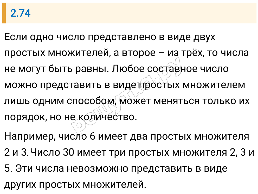 Решение задания 2.74 — РешУтка
