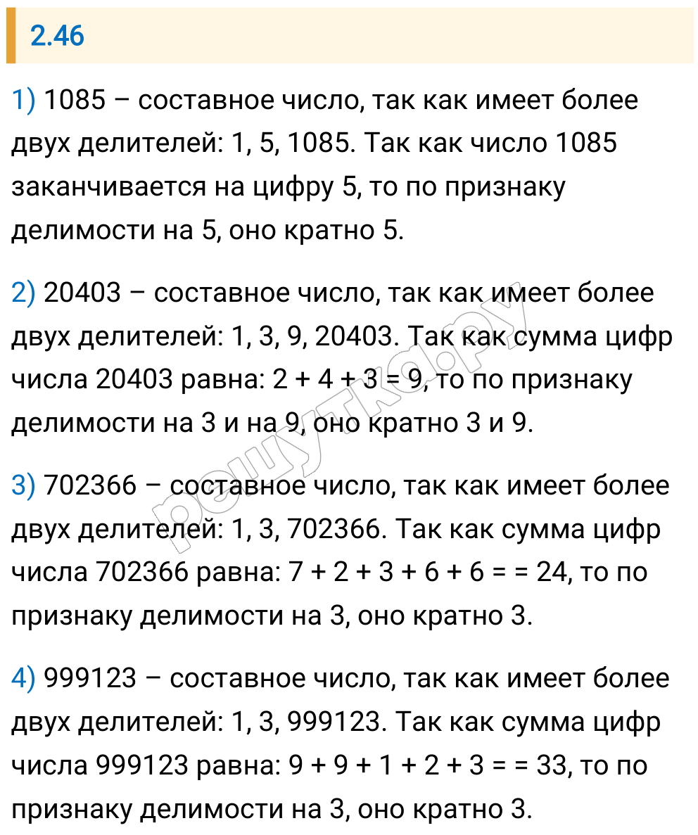 Решение задания 2.46 — РешУтка