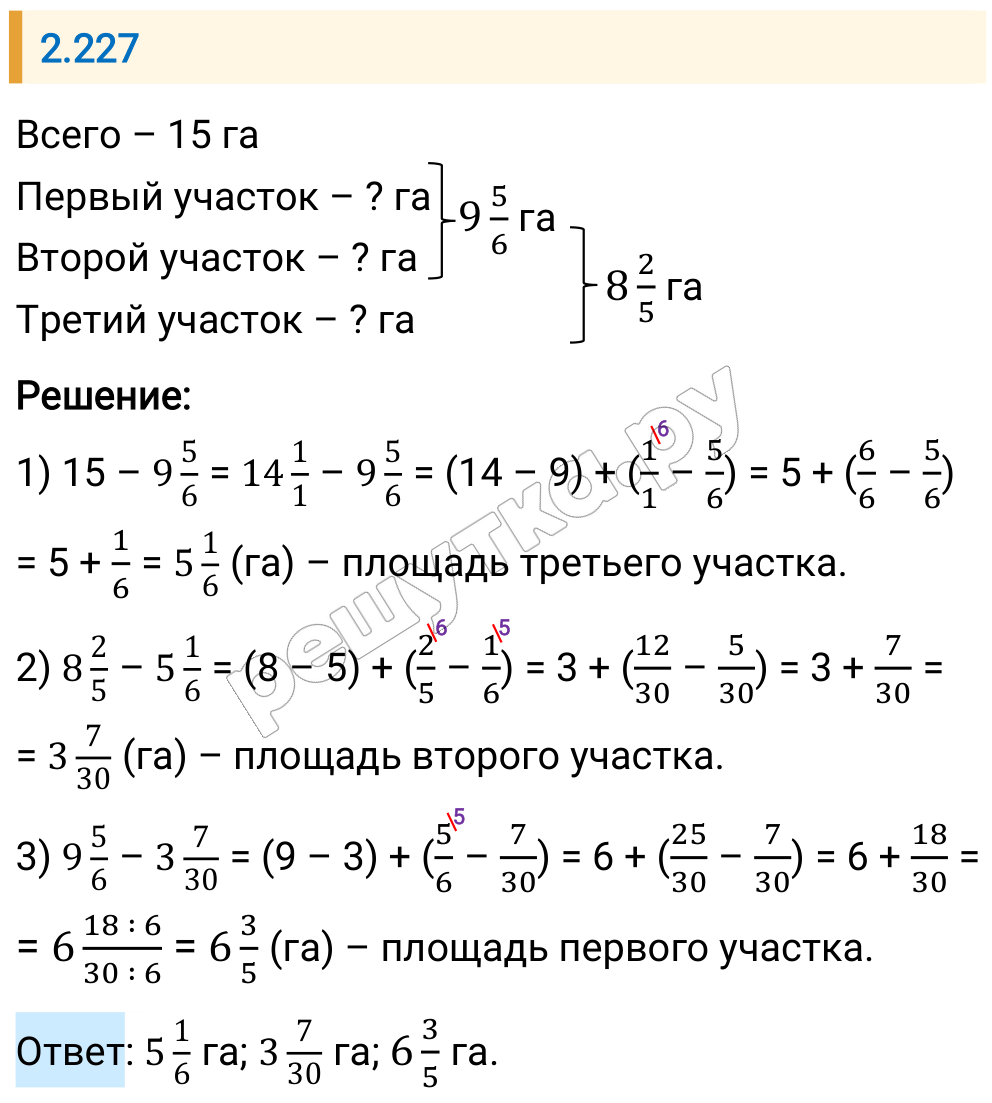 Решение задания 2.227 — РешУтка