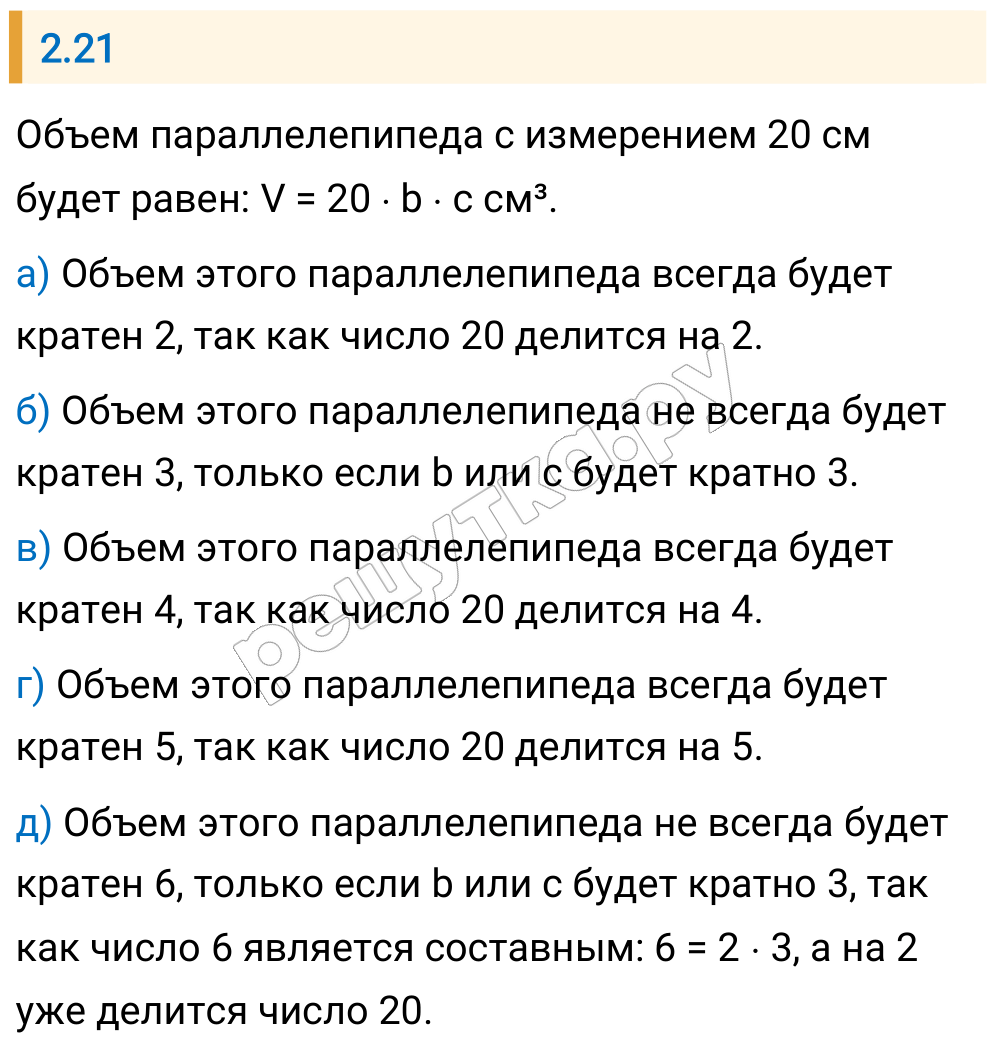 Решение задания 2.21 — РешУтка