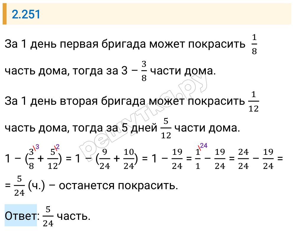 Решение задания 2.251 — РешУтка