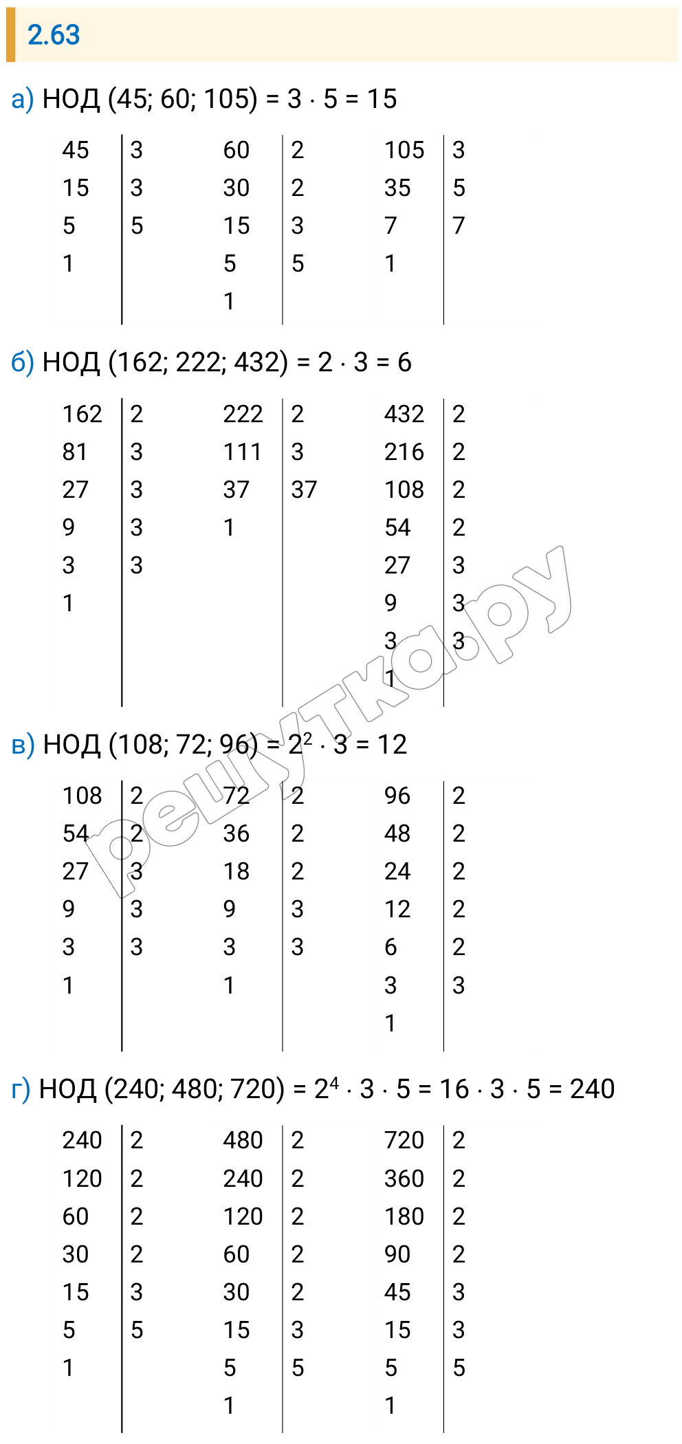 Решение задания 2.63 — РешУтка