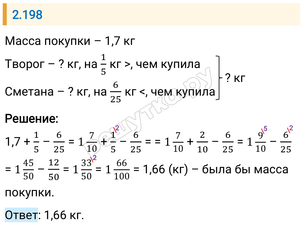 Решение задания 2.198 — РешУтка