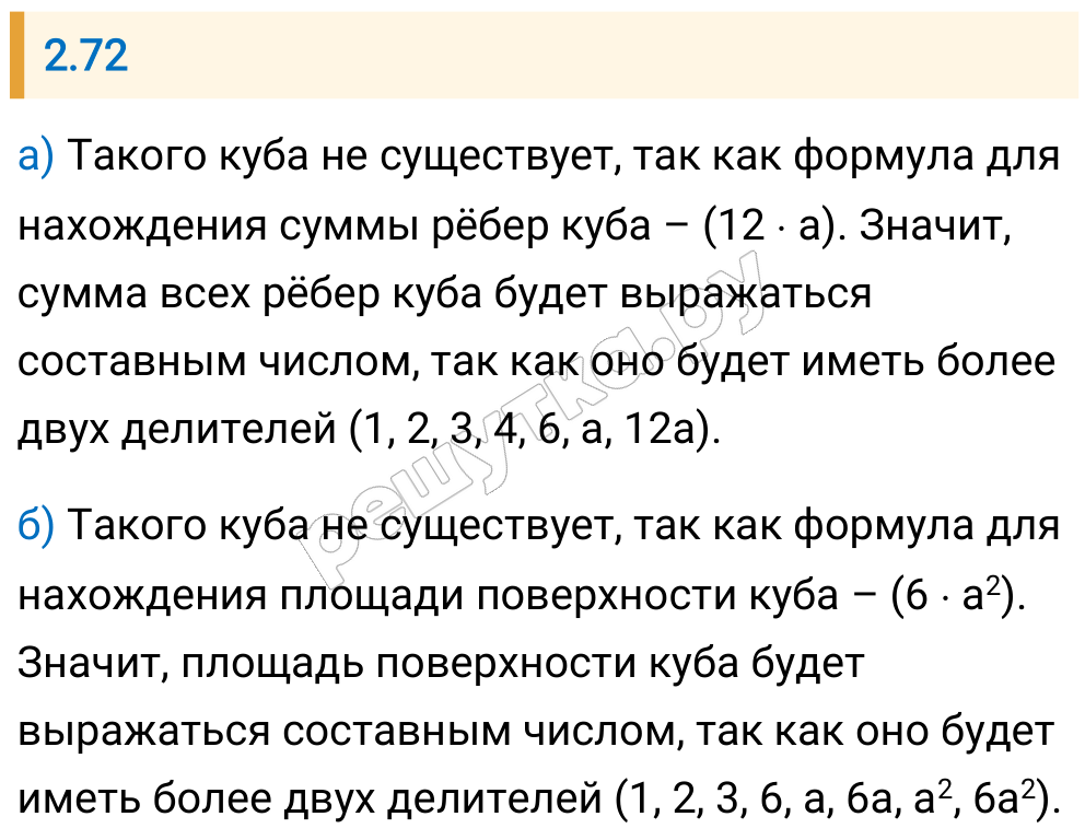 Решение задания 2.72 — РешУтка