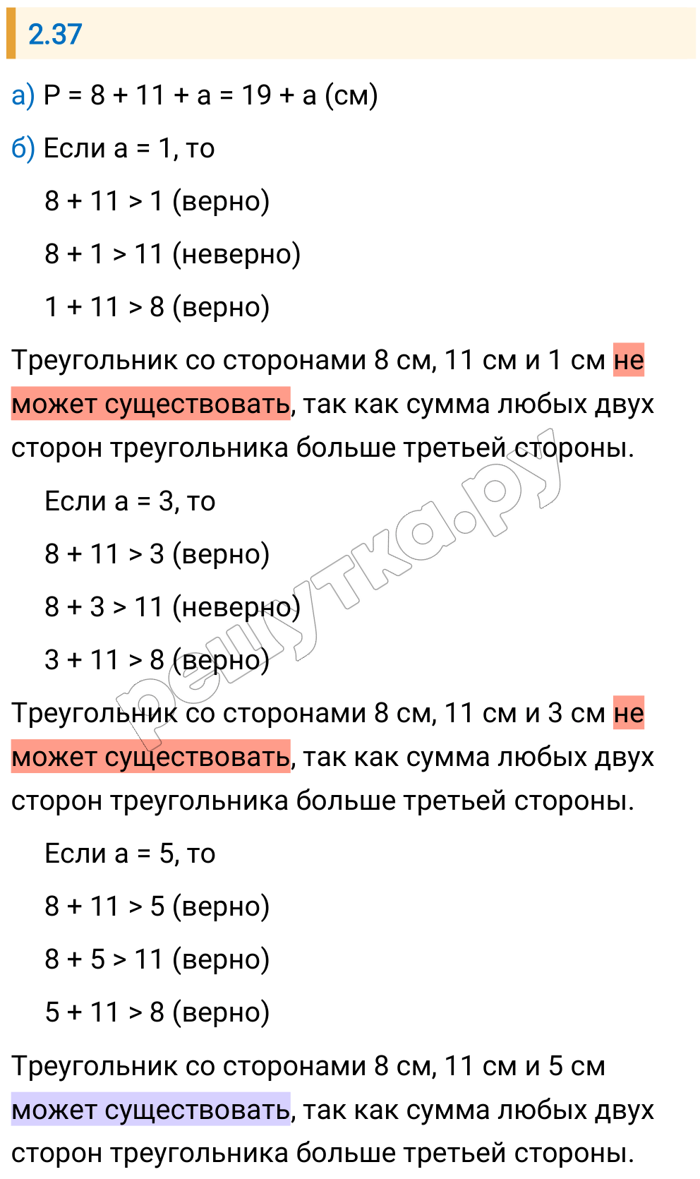 Решение задания 2.37 — РешУтка