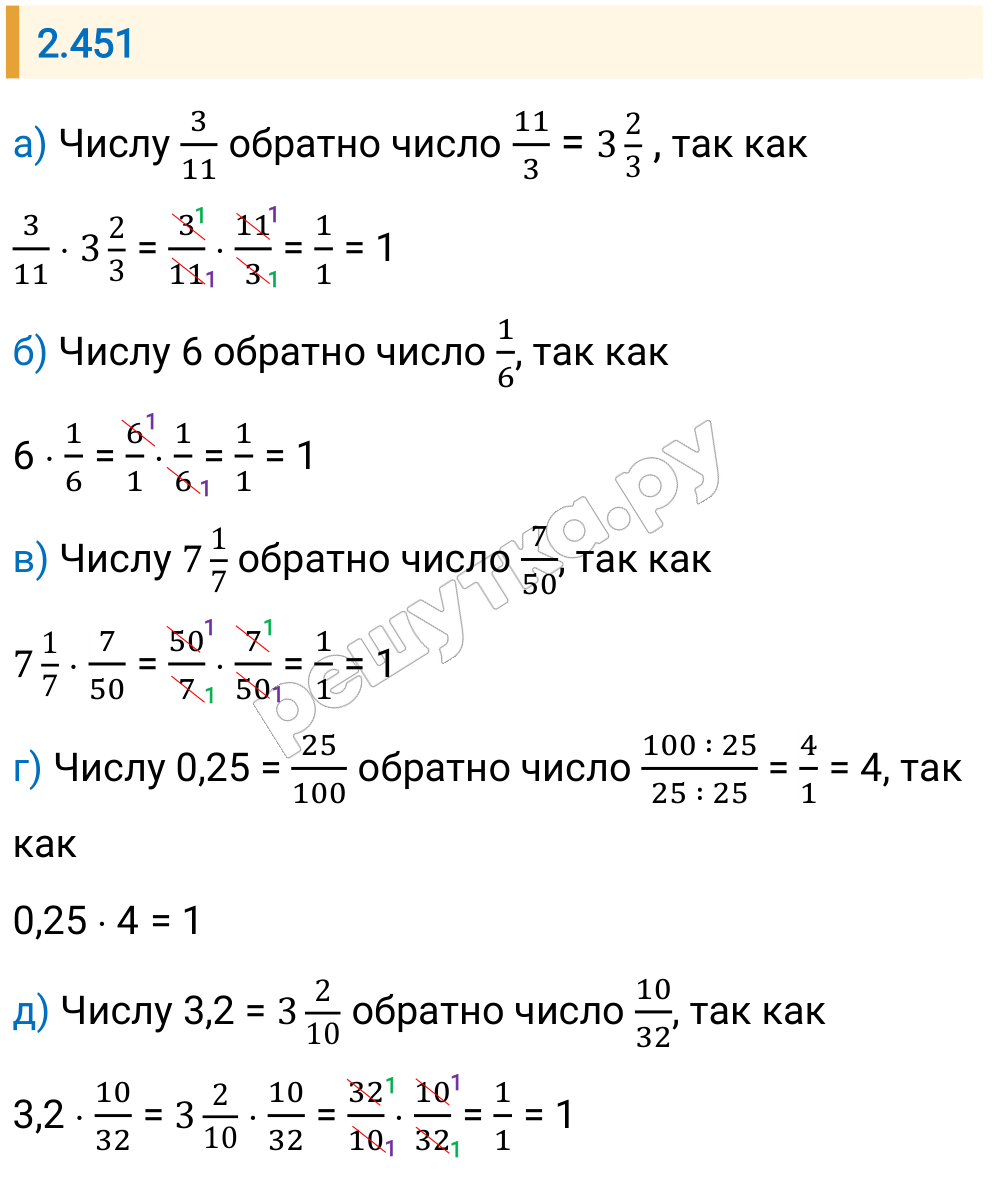 Решение задания 2.451 — РешУтка