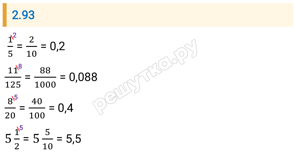 Решение задания 2.93 — РешУтка