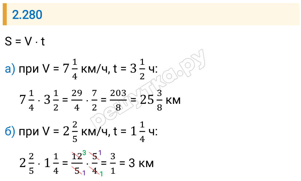 Решение задания 2.280 — РешУтка