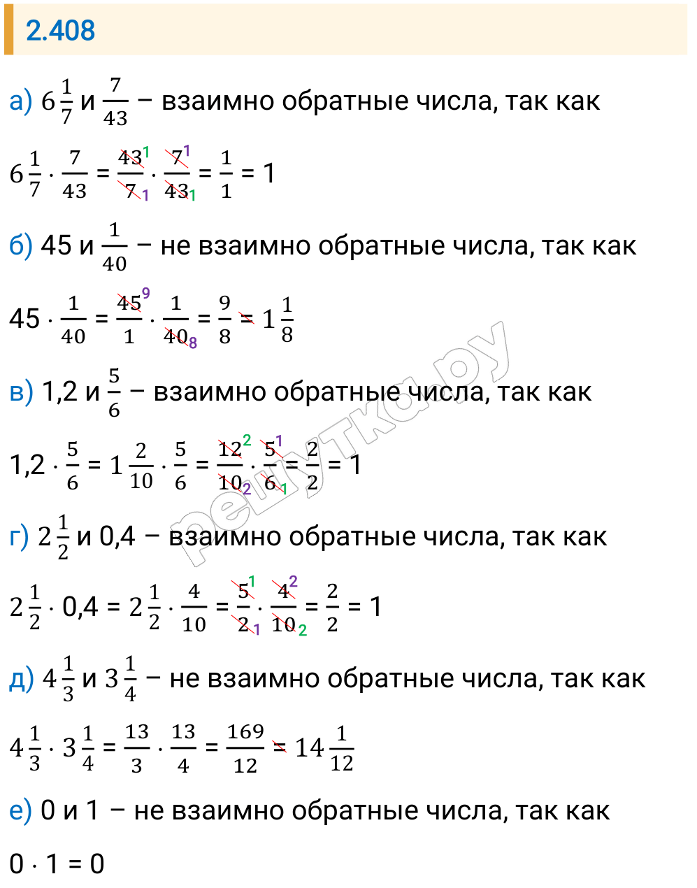 Решение задания 2.408 — РешУтка