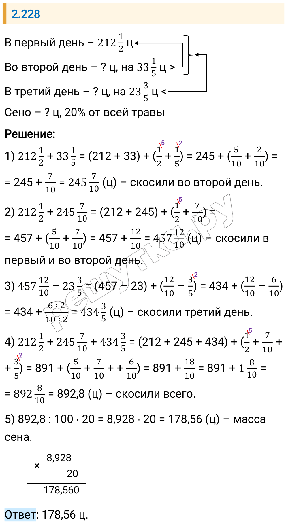 Решение задания 2.228 — РешУтка