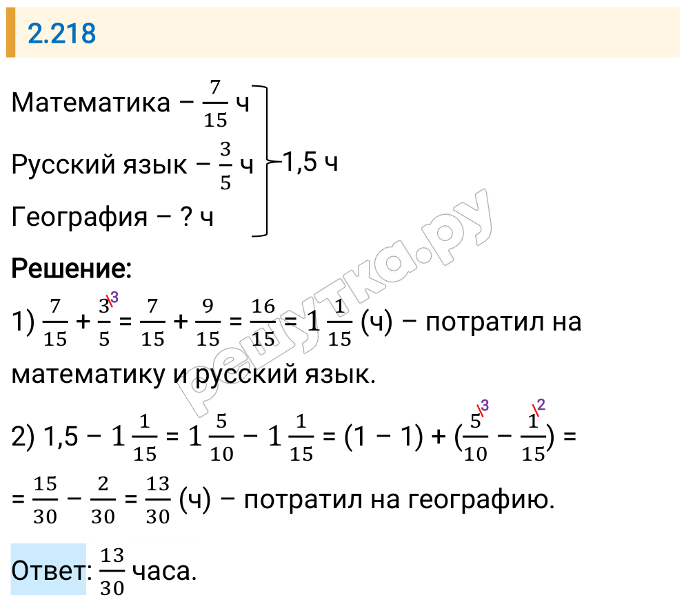 Решение задания 2.218 — РешУтка