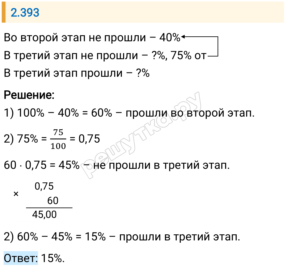 Решение задания 2.393 — РешУтка
