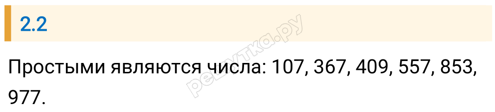 Решение задания 2.2 — РешУтка