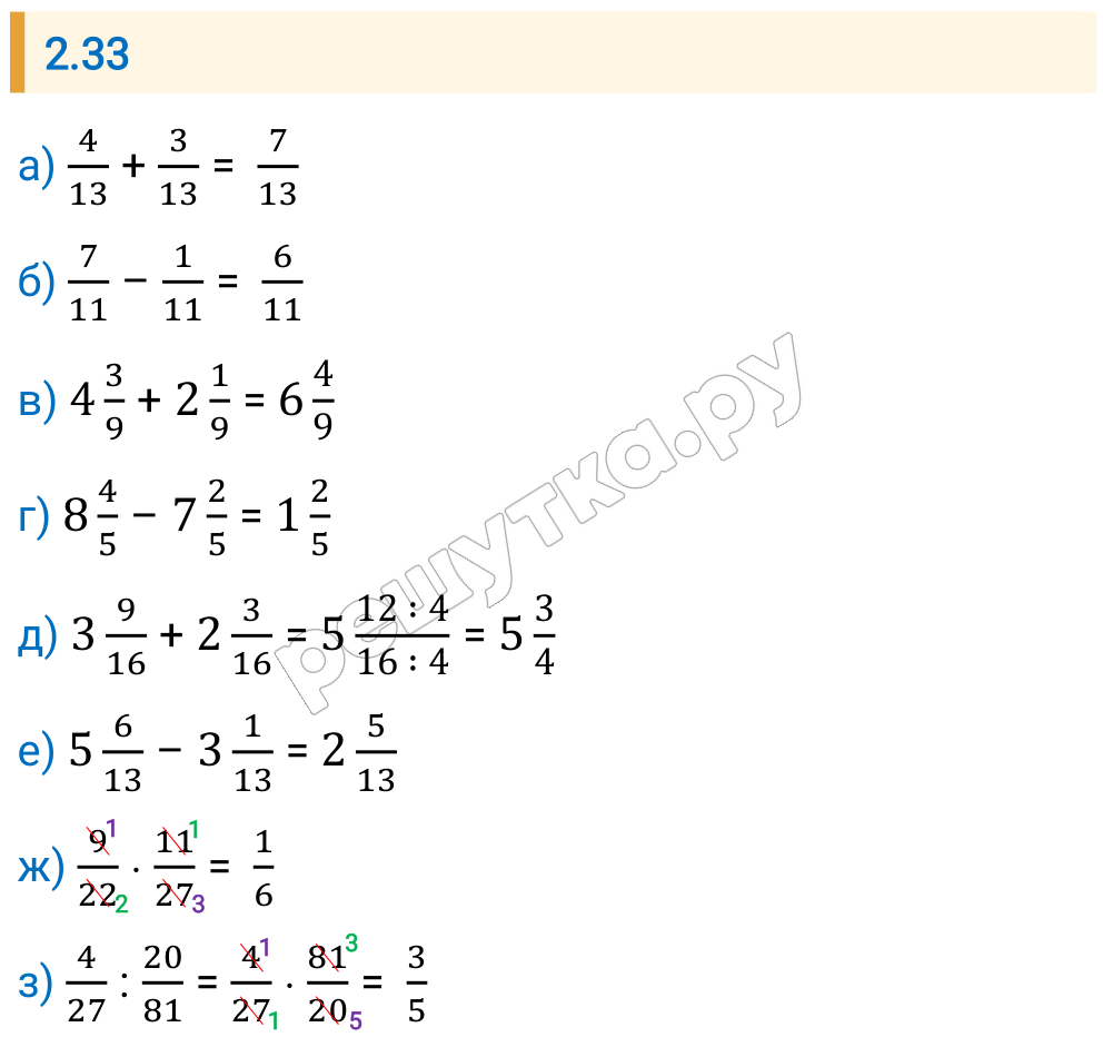 Решение задания 2.33 — РешУтка
