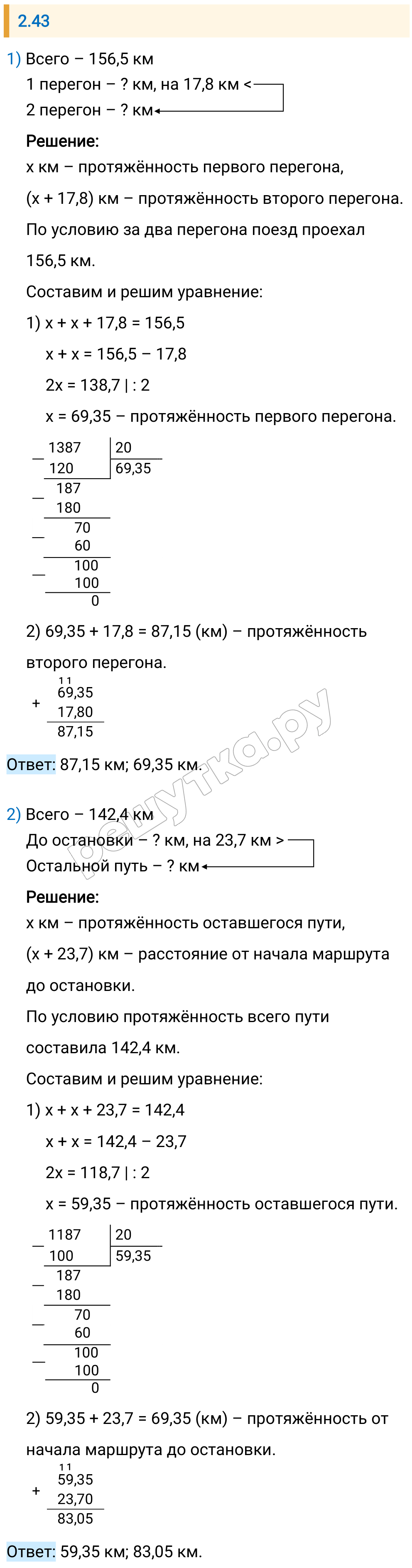 Решение задания 2.43 — РешУтка