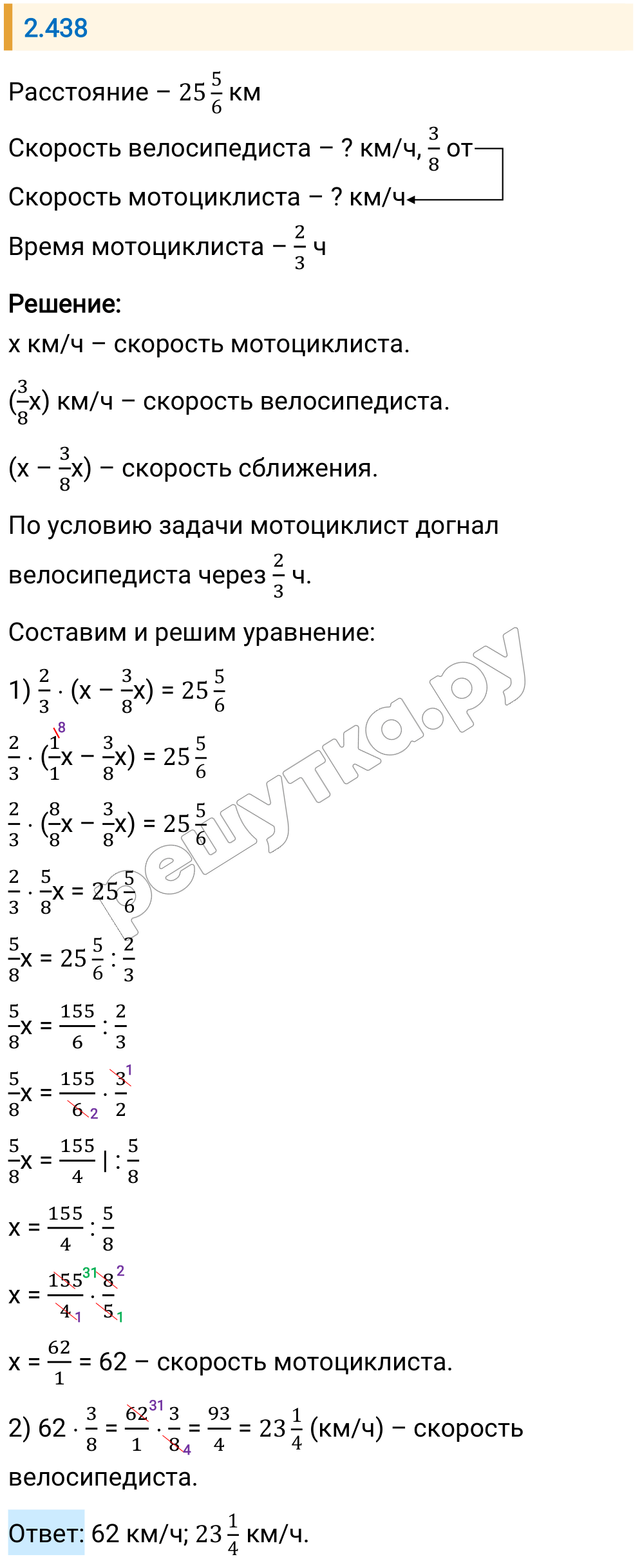 Решение задания 2.438 — РешУтка