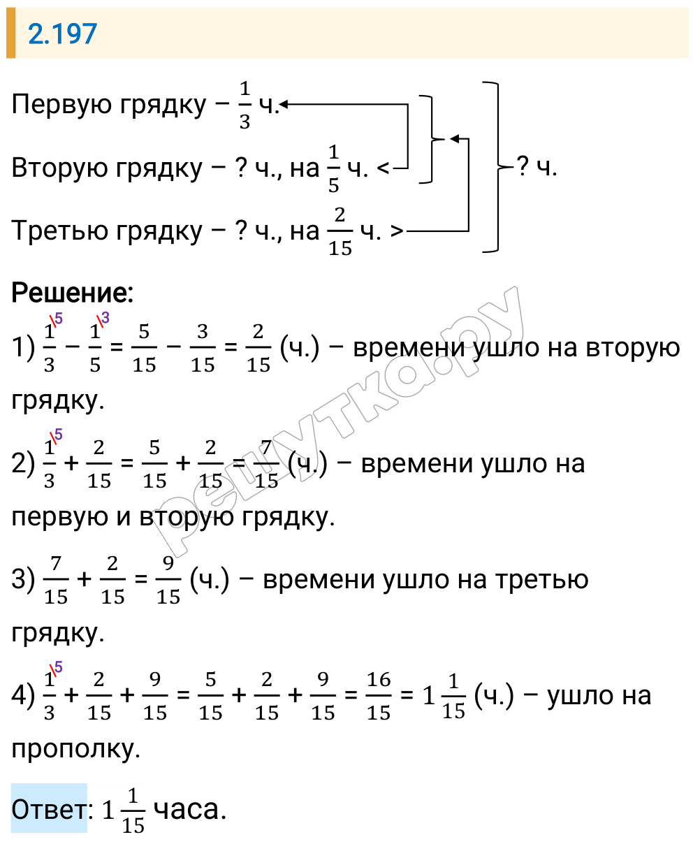 Решение задания 2.197 — РешУтка