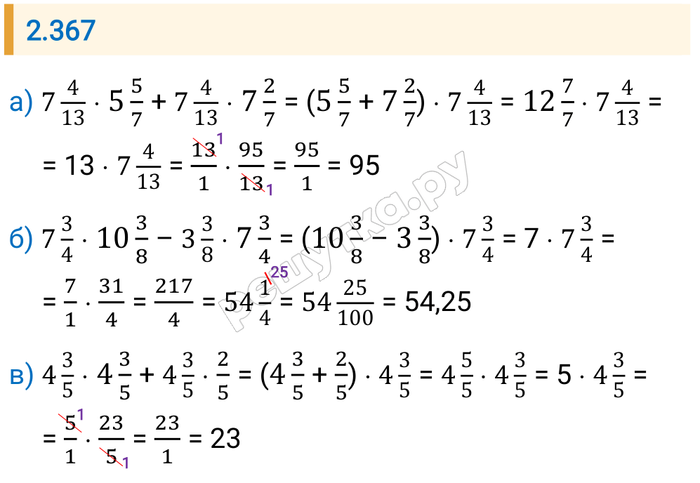 Решение задания 2.367 — РешУтка