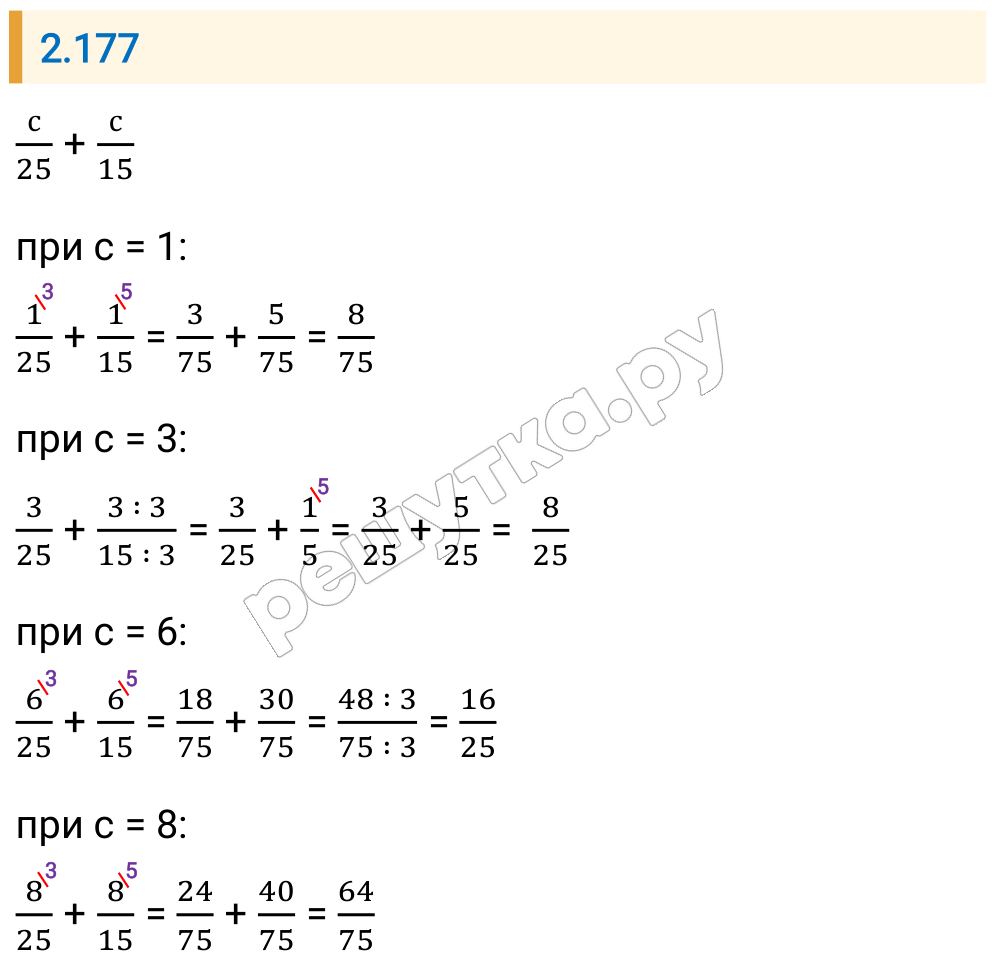 Решение задания 2.177 — РешУтка