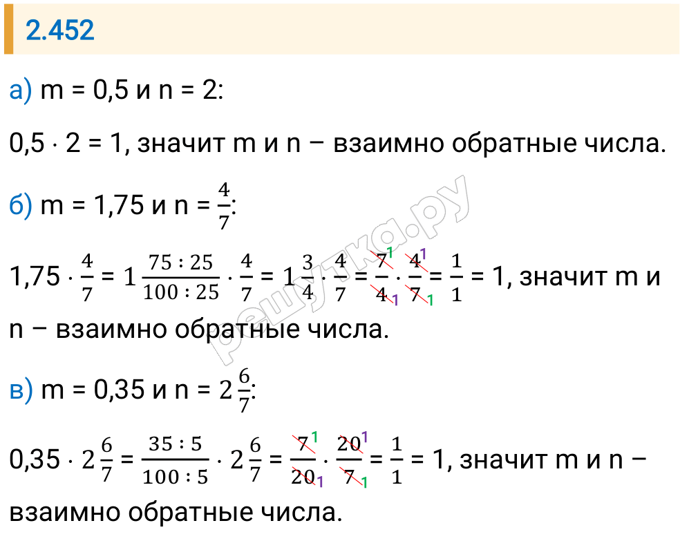 Решение задания 2.452 — РешУтка