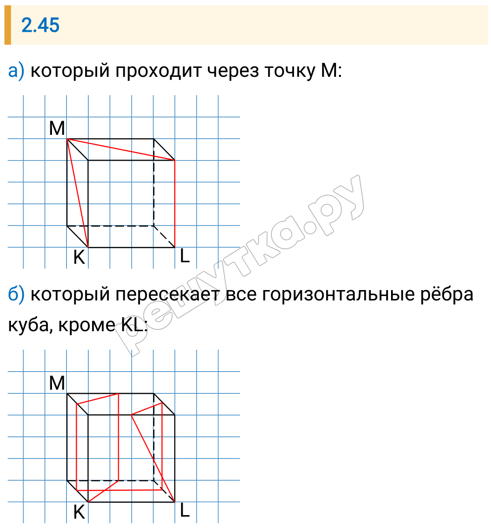 Решение задания 2.45 — РешУтка